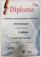 Сертификат филиала Текучёва 37