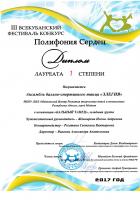 Сертификат филиала 1-й Конной Армии 13